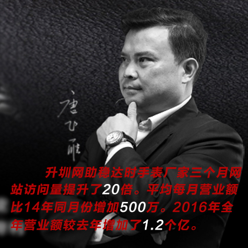 中國(guó)最大的手表廠(chǎng)家，網(wǎng)絡(luò)銷(xiāo)售1.5億