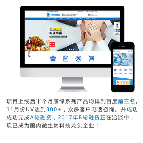 布局全網(wǎng)營(yíng)銷(xiāo)，成功完成A輪融資