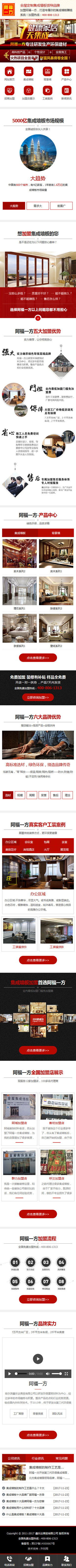 哈爾濱阿福一方營銷型手機網站   